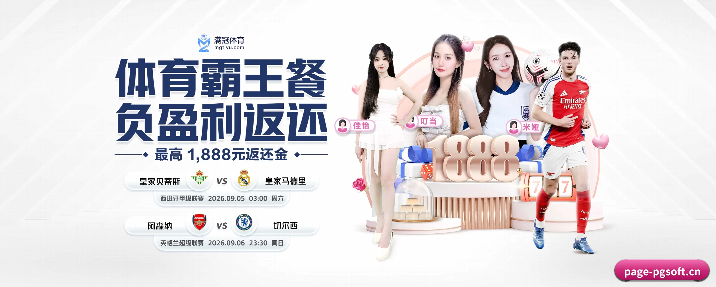 PG模拟器 APP 界面